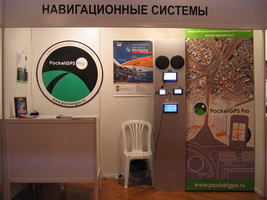 Стенд на выставке